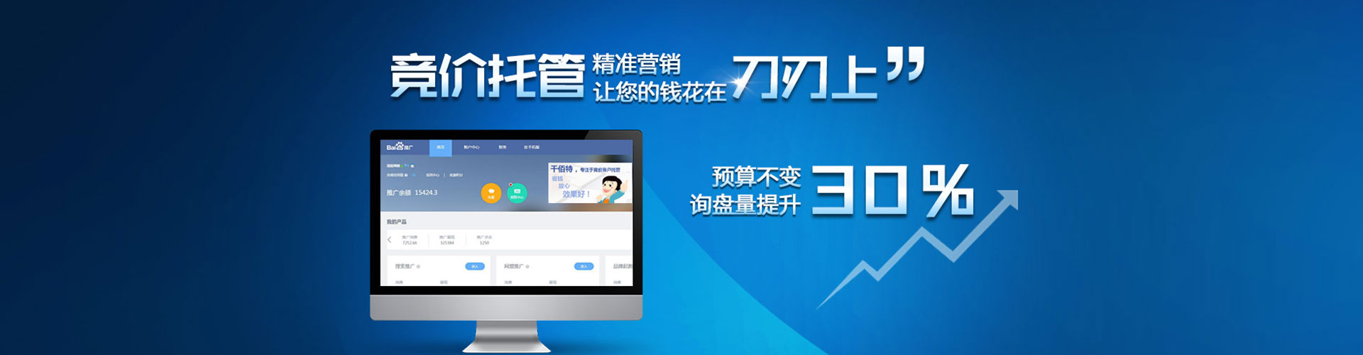 于都信息流开户